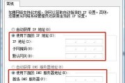 网络IP地址修改及恢复方法（如何正确修改和恢复网络IP地址）