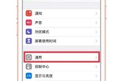 如何调整iPhone屏幕色调？调整屏幕色调的步骤是什么？