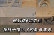 手机电池如何减少内耗？教程教你延长电池寿命！