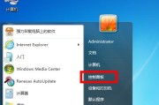 Win7旗舰版密码忘了怎么解开（忘记密码）