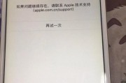 如何查iPhone激活日期（通过IMEI号和官方渠道了解iPhone激活日期）