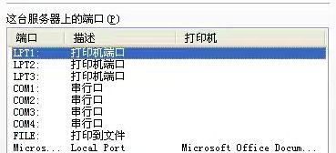 打印机属性锁定的解决方法（如何解决打印机属性被锁定的问题）