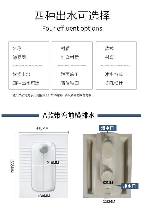 探讨高度190的带存水弯蹲便器的舒适性与实用性（高度190的带存水弯蹲便器设计与使用体验）