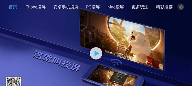 三星电视投屏设置方法（轻松实现三星电视的投屏功能）