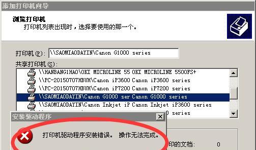 如何设置打印机密码保护（保护您的打印机免受未授权使用的方法和技巧）