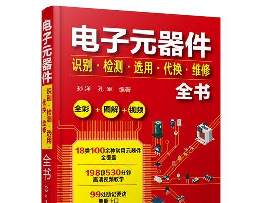 显示器抗干扰检测方法（提升显示质量的关键措施及技术）