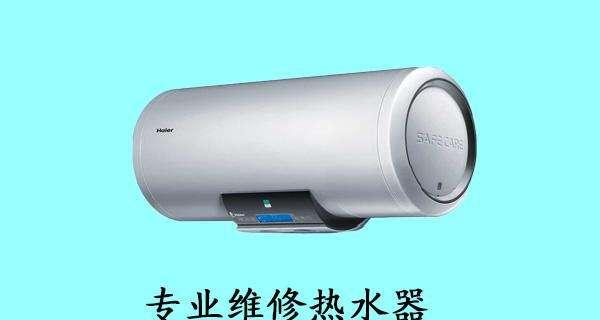 奥克斯热水器P1故障解析（探寻奥克斯热水器P1故障的原因及解决方法）