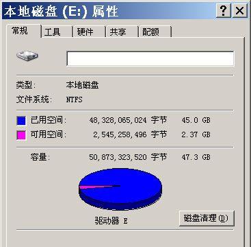 新电脑硬盘分区教程（轻松学会给新电脑硬盘分区）