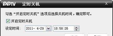 分享电脑定时关机指令代码，为您节省时间和电能（掌握关机指令代码）