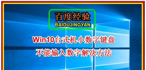 电脑智能卡登录解决方法（提高安全性与便利性的技巧与建议）