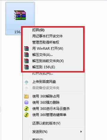 如何给压缩文件夹设置密码保护（简单有效的方法保护你的压缩文件夹）