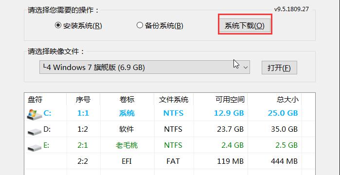 一键重装系统（解放双手）