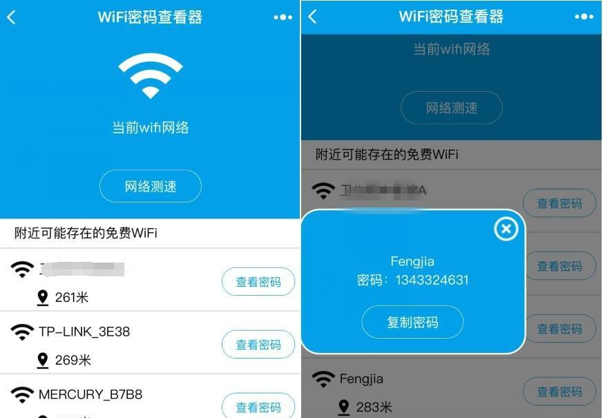 如何改变家里的WiFi密码（简单教程帮助您保护网络安全）