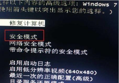 Win7开机按F11一键还原图解（轻松快速恢复Win7系统的最佳方法）