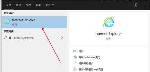 更新IE浏览器的版本信息（IE浏览器升级方法及最新版本特性解析）