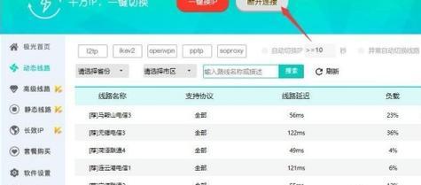 海外IP更换软件推荐——畅享跨境网络体验（推荐使用的海外IP更换软件及其特点）