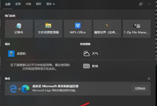 Win10最稳定的版本号是多少（选择稳定版本）