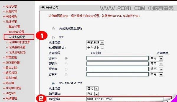 如何改变路由器wifi密码（详细步骤及注意事项）