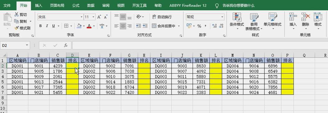 Excel办公函数大全（提高办公效率的常用函数汇总）