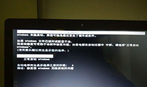 电脑无法正常关机的解决方法（如何应对电脑关机问题）