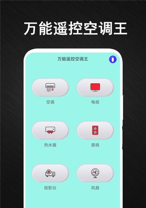 解析惠而浦空调遥控器失灵原因及解决方法（为什么惠而浦空调遥控器会失灵）