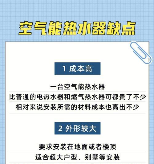 空气能热水器的工作原理及购买前的必备知识（了解空气能热水器的工作原理）