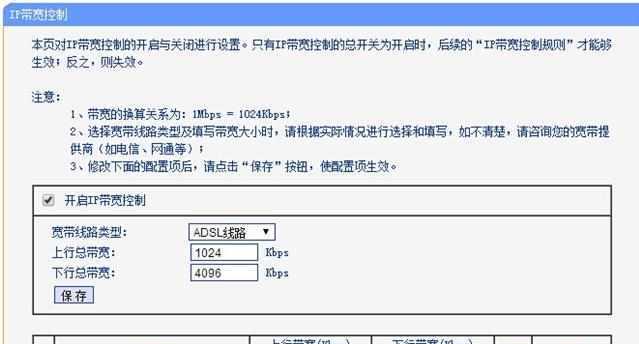 如何优化路由器的网速（提高家庭网络的速度和稳定性）