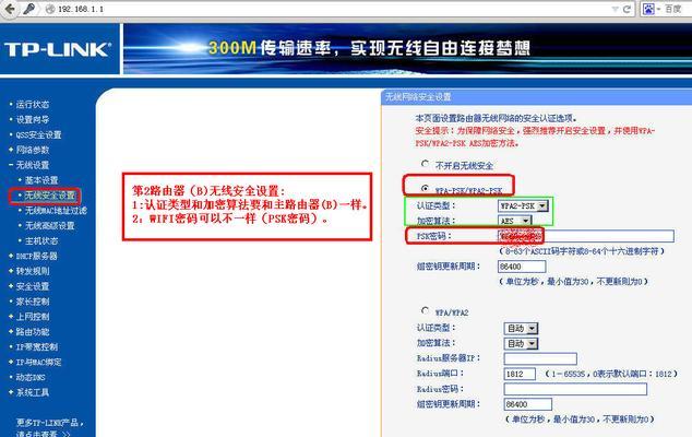 手机设置无线路由器桥接的方法（简单易懂的设置教程）