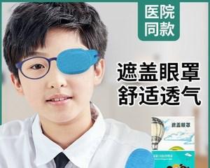 眼睛斜视矫正方法全解析（眼斜矫正技术、手术及保健措施）