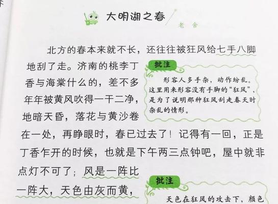 老舍投湖自尽之谜（探索老舍自杀背后的深层原因）