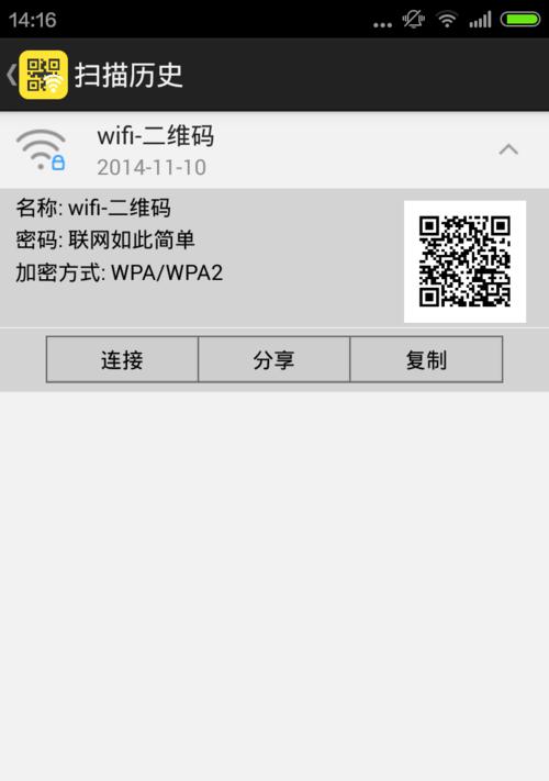 破解WiFi密码的软件及方法（使用什么软件可以破解WiFi密码）