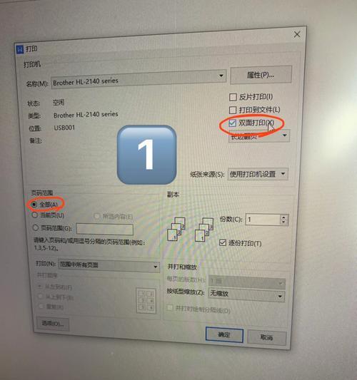 如何正确设置打印机打印一面的主题文章（简单步骤教你优雅打印主题文章）