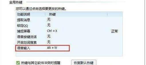 解决电脑软件冲突的有效方法（排查和解决电脑软件冲突的实用技巧）