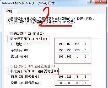 如何查看电脑的IP地址（IP地址是什么）