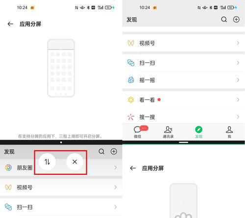 探索oppo分屏小窗口的实用之道（通过分屏小窗口提升oppo手机的多任务处理能力）