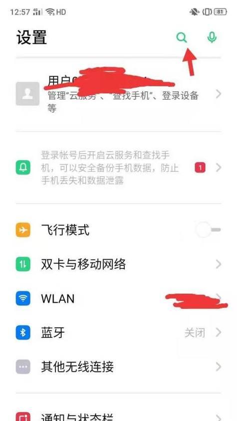 如何使用OPPO手机录屏（掌握OPPO手机录屏技巧）