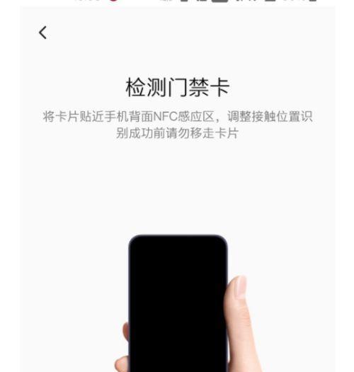 如何使用苹果手机绑定门禁卡NFC（利用NFC功能）