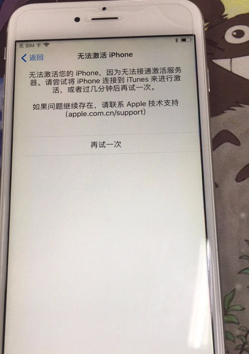 如何查iPhone激活日期（通过IMEI号和官方渠道了解iPhone激活日期）