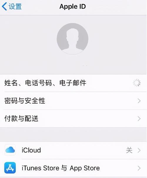 AppleID无法登录解决方法（忘记密码）