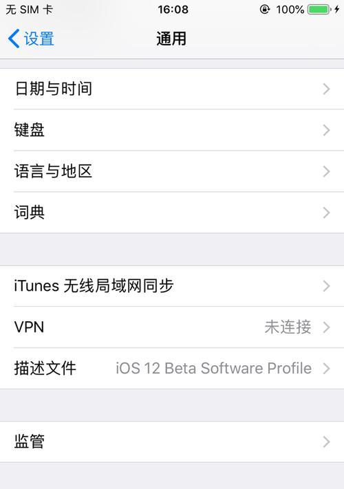 iOS降级方法及注意事项（降低iOS系统版本）