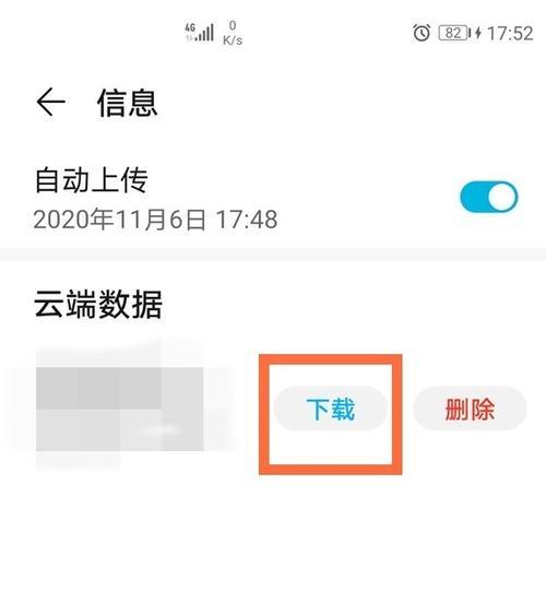 短信误删了怎么找回（保留手机短信的窍门）