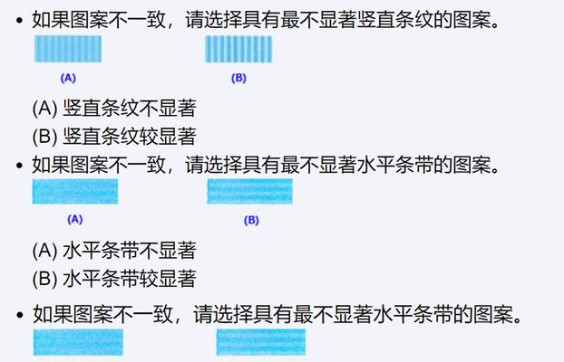 如何校正打印机重影问题（解决打印机重影现象的有效方法）