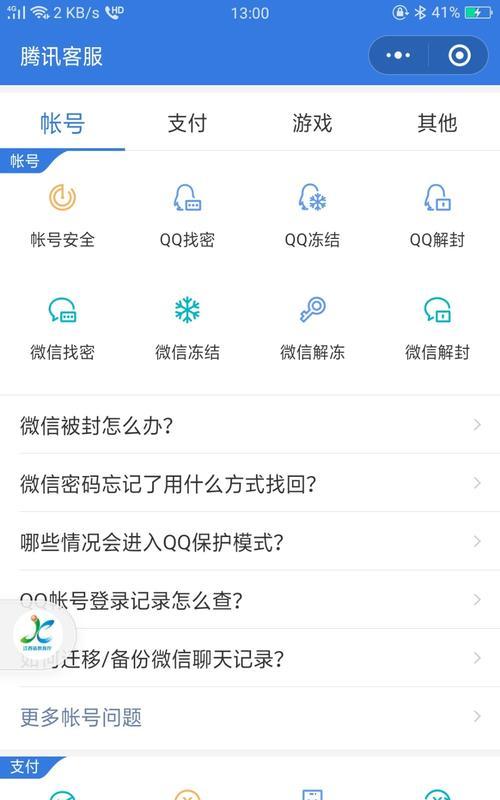 账号被盗了怎么找回（有效方法帮助您找回被盗账号）