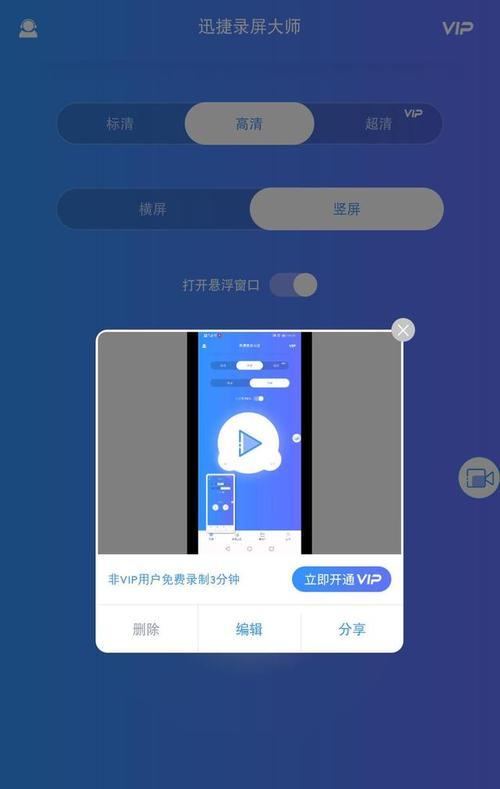 2024年iOS录屏App排行榜，让你更好地记录屏幕精彩瞬间（探寻iOS录屏App的最佳选择）