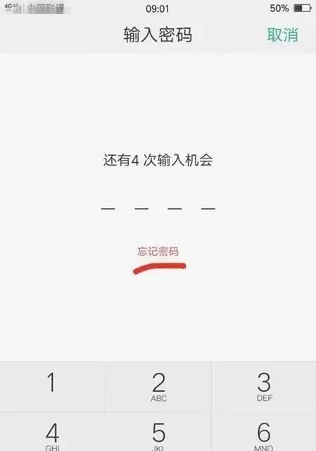手机密码忘记如何开锁不丢失记录（解锁密码遗忘）