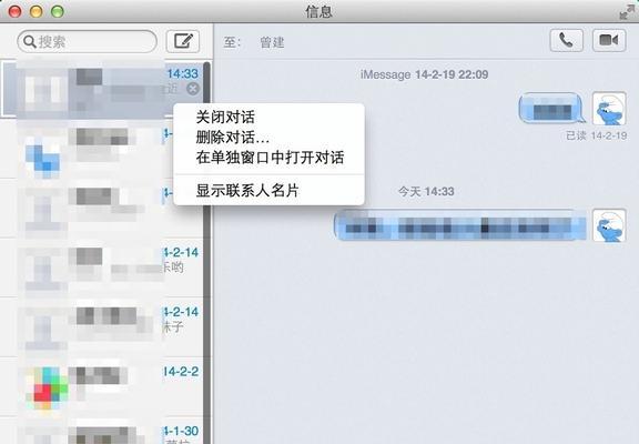 苹果iMessage的使用指南（掌握iMessage）