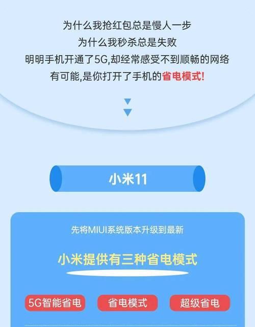 5G网络关闭的方法及注意事项（了解如何关闭5G网络）