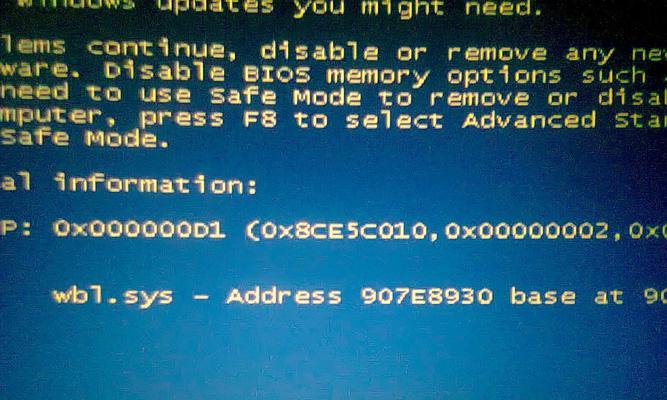 解决0x000000a5蓝屏问题的有效方法（修复蓝屏错误代码0x000000a5）
