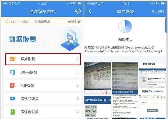 如何恢复手机删除的照片和视频（简单有效的方法帮助您找回宝贵的回忆）