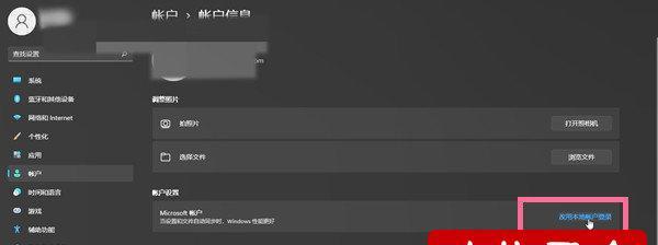 简单操作教程（Win11开机登录微软账户的一种便捷方法）